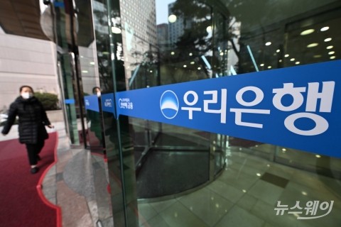 우리은행, '2023년 상반기 신입행원' 채용···250명 규모