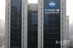 우리금융, 3분기 1조 클럽 진입 성공···"보험사 합병 시간 필요"(종합)