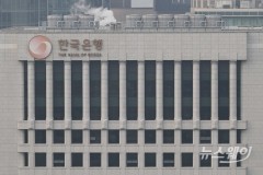 한은-대한상의, '경제 패러다임 변화와 한국경제의 대응' 공동세미나 개최