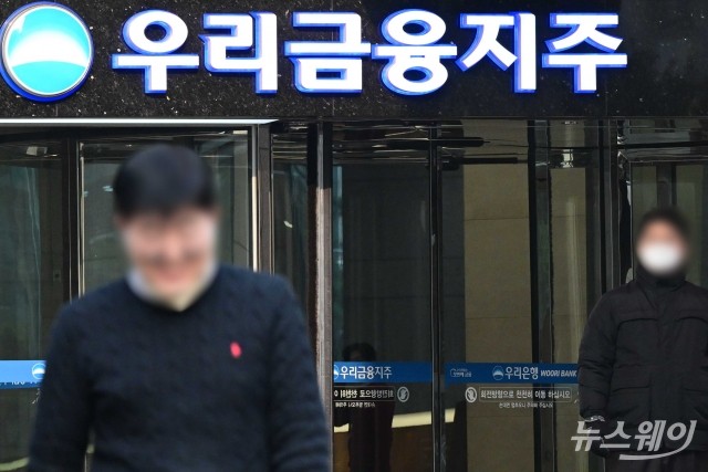 이원덕·임종룡 '양강구도'···우리금융, 오늘 회장 2차 후보군 압축