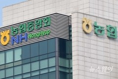 경찰, 농협중앙회 압수수색···강호동 회장 금품 수수 혐의 수사