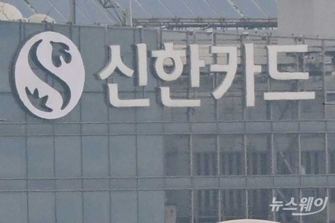 신한카드, 조직개편 단행···글로벌사업조직 CEO 직할로 재편