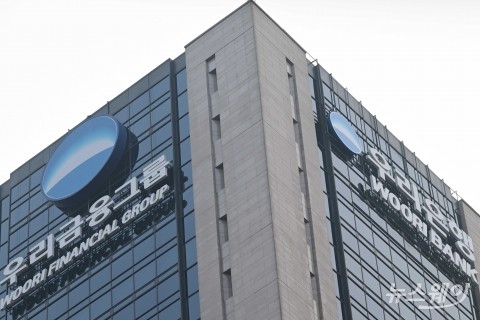 우리금융, 3Q 누적 순익 2조4383억···전년比 8.4%↓