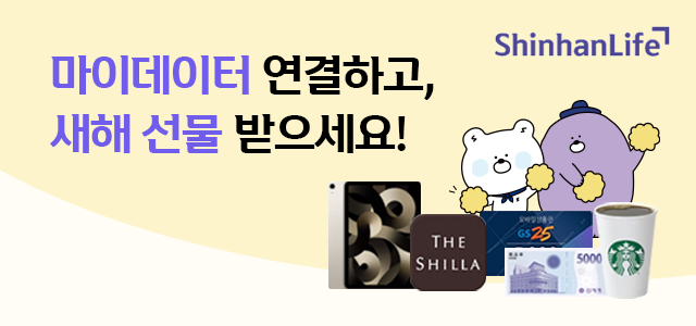 신한라이프, 마이데이터로 비보험 라이프스타일 서비스 확대 기사의 사진