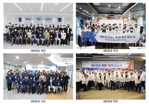 기업은행, 'IBK창공' 참여 기업 74곳 선발···투·융자 등 지원