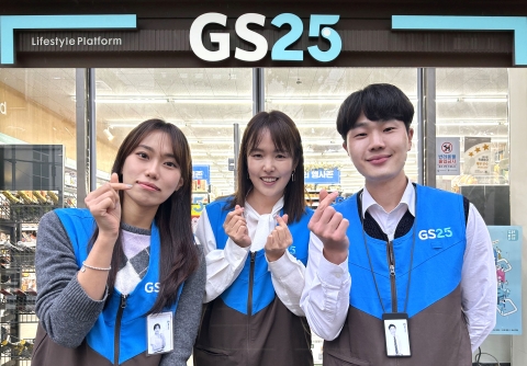 GS리테일, 설 앞두고 가맹점·협력사 대금 1800억 조기 지급