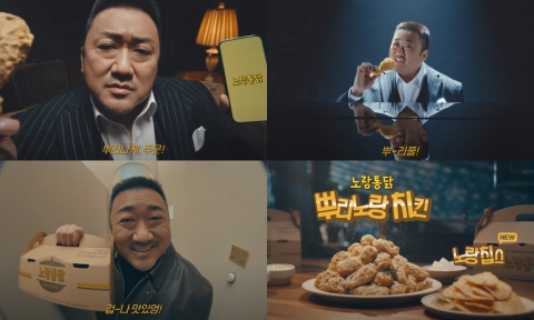 노랑통닭, 신규 광고 캠페인 '뿌리스타일' 영상 6편 공개