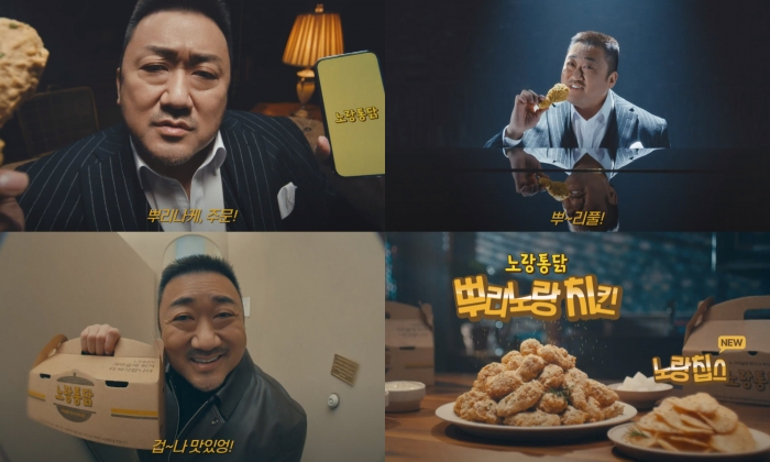 노랑통닭 신규 광고 캠페인 '뿌리스타일' 영상. 사진=노랑통닭