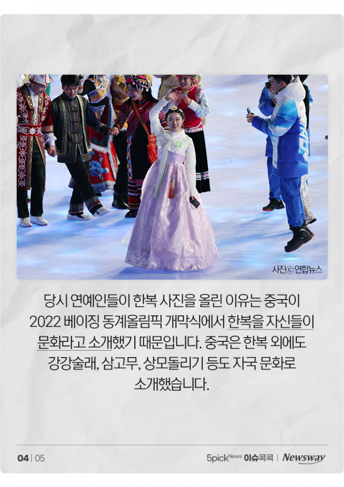 '한복' 시비 이어 이번엔 '한지'···뉴진스 물어뜯는 中 네티즌 기사의 사진