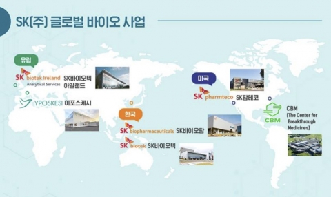 SK 바이오 관계사들, 美서 모인다···글로벌 파트너십 확대