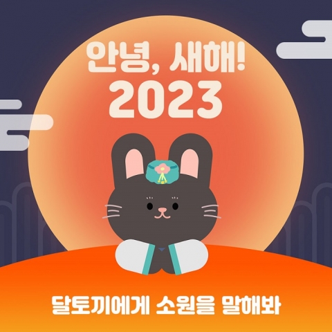 포레포레, 설맞이 프로모션 진행···"풍성한 혜택 제공"