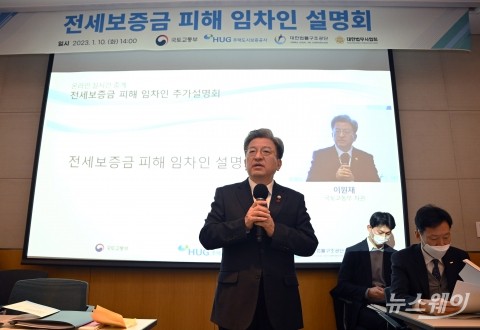 '빌리왕' 전세사기 피해자 보증금 반환 절차 당긴다