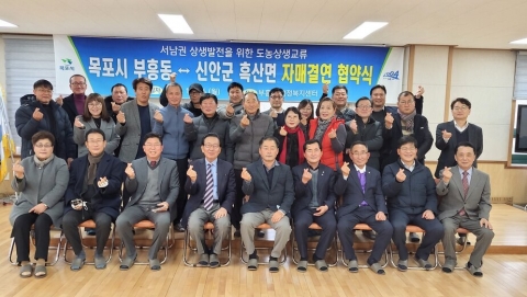 목포시, 목포·신안 통합기반 조성 본격 시동