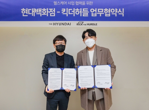 '사업 다각화' 현대百, 헬스케어 보폭 넓힌다