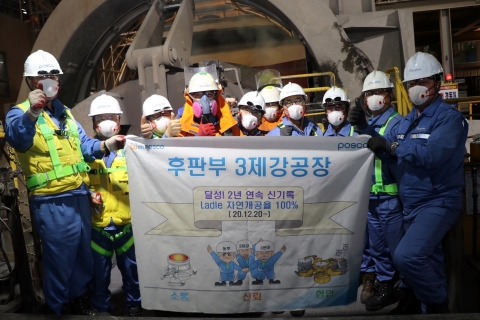 광양제철소, 자연개공률 100%조업 2년 연속 달성