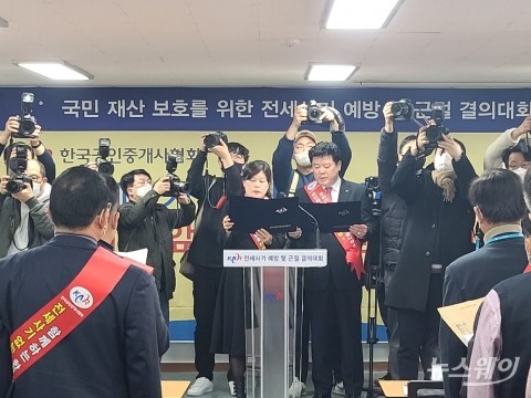전세사기 기승에 중개사협회도 나섰다···&quot;계약서에 특약 추가&quot;