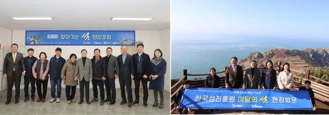 한국섬진흥원, 신안 가거도서 '찾아가는 섬 현장포럼' 개최