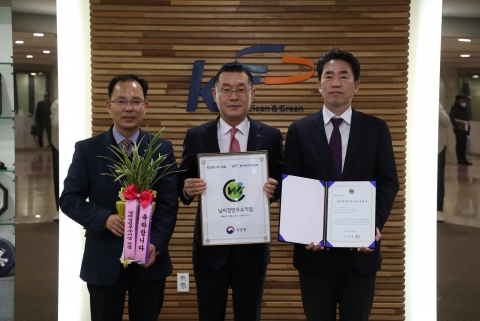 농어촌공사, 날씨 경영 우수기업 선정