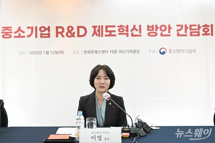 이영 중소벤처기업부 장관이 12일 오전 서울 중구 한국프레스센터에서 열린 중소기업 R&D 제도 혁신 방안 간담회에서 발언을 하고 있다. 사진=강민석 기자 kms@newsway.co.kr