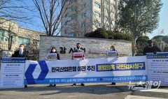 "본점 부산 이전은 위법"···산업은행 노조, 감사원에 국민감사 청구