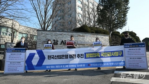 &quot;부산 이동 코앞인데 기숙사도 없어&quot;···산업은행, '졸속 이전' 갈등 확산