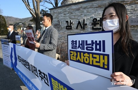산은 노조, '부산 이전' 반대 투쟁 기자회견···감사원에 '국민감사청구'