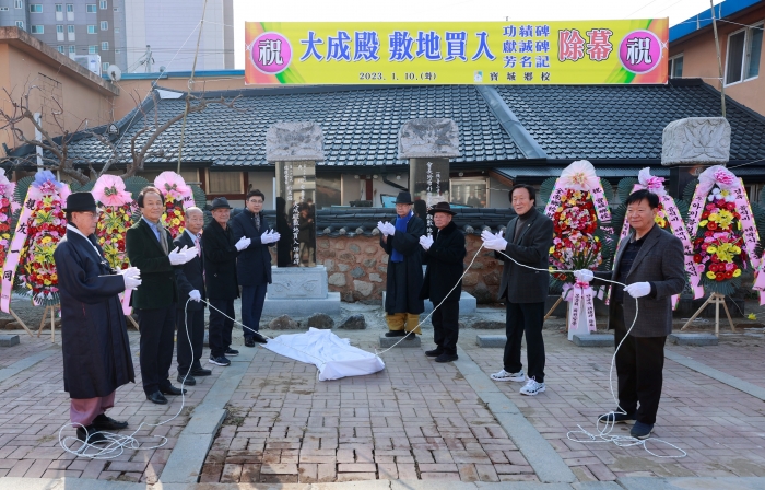 김철우 보성군수가 10일 개최된 보성향교 대성전 부지 매입 관련 공적비, 헌성비, 성금 방명기 제막식에 참석하고 있다.