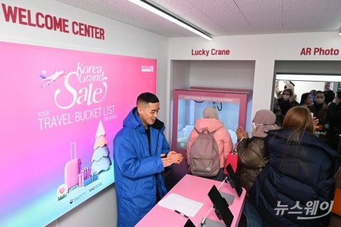  쇼핑·문화관광 축제 '코리아 그랜드세일' 개막