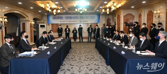 금융감독원장-기관전용 사모펀드(舊PEF) 운용사 CEO 간담회가 13일 오전 서울 여의도 켄싱턴호텔에서 열리고 있다. 사진=강민석 기자 kms@newsway.co.kr