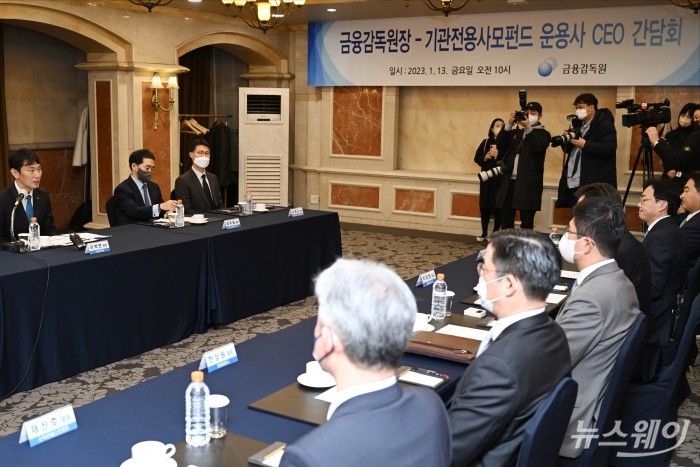 금융감독원장-기관전용 사모펀드(舊PEF) 운용사 CEO 간담회가 13일 오전 서울 여의도 켄싱턴호텔에서 열리고 있다. 사진=강민석 기자 kms@newsway.co.kr