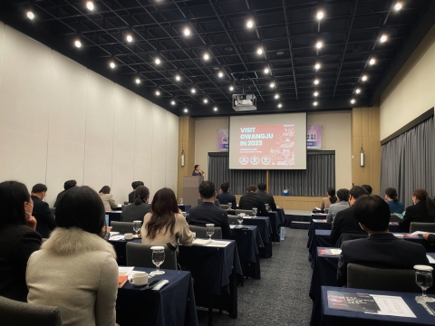 광주관광재단, 인바운드 관광 활성화를 위한 협력기관 설명회