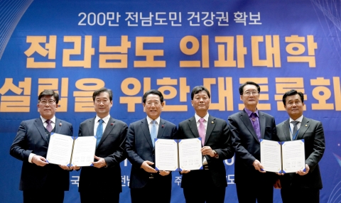 전남도, 국립의대 설립으로 의료격차 해소 강력 촉구