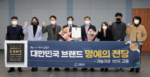 고흥군, 명실상부 '귀농귀촌 1번지'로 자리매김