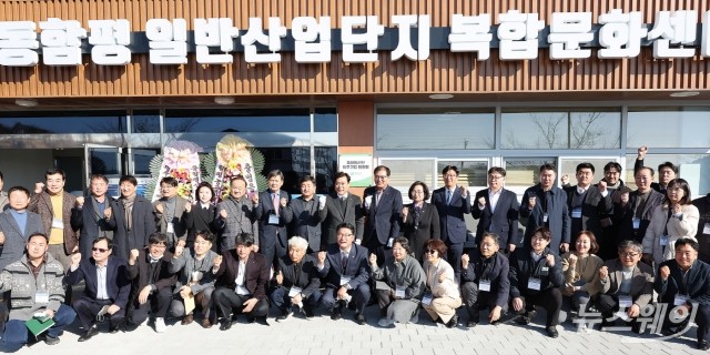 함평군, '동함평일반산업단지 입주기업체 협의회' 출범식