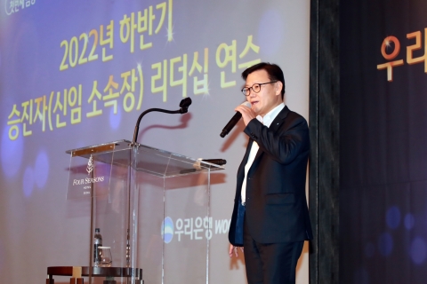 이원덕 우리은행장 &quot;불미스런 일 연루 시 '원스트라이크 아웃'&quot;