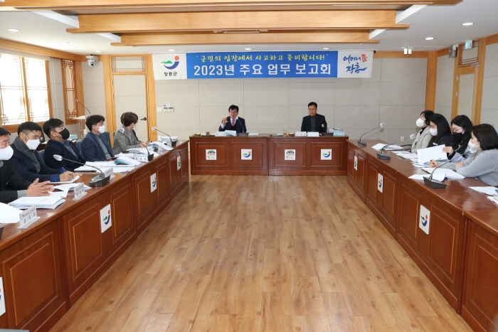 장흥군, '2023년 주요업무계획 보고회' 개최