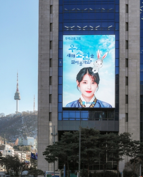 우리금융, 그룹 공동영업시스템 '원 시너지' 오픈