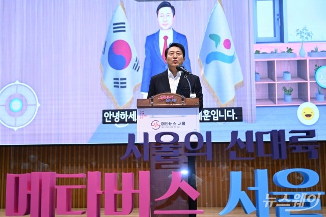 세계최초 공공 가상플랫폼 '메타버스 서울'···행정·민원 서비스