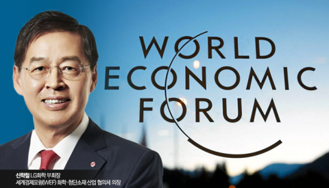 한국인 최초 다보스포럼 화학산업 의장에 오른 '일잘하는' 남자