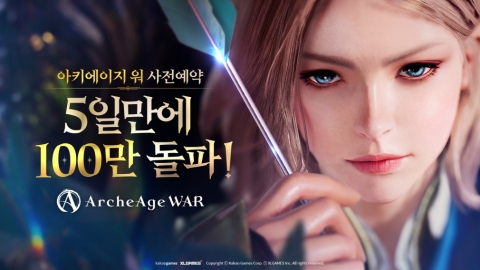카겜, &quot;아키워 저작권 침해 미해당&quot;···엔씨 소송 전면반박