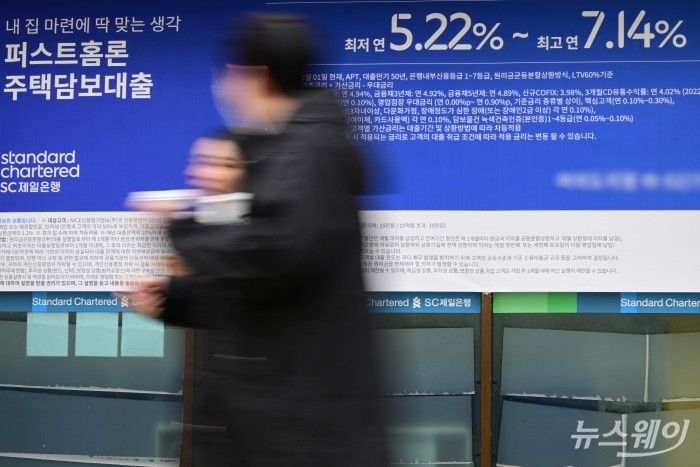 2월 신규취급액 기준 코픽스는 전월대비 0.04% 하락한 3.24%를 기록했다. 사진=강민석 기자 kms@newsway.co.kr