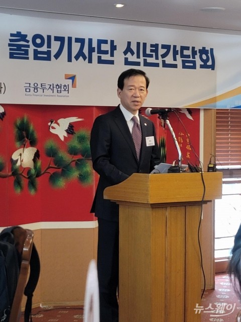 서유석 금투협 회장 &quot;실무적 소통 늘려 협회 임무 다하겠다&quot;