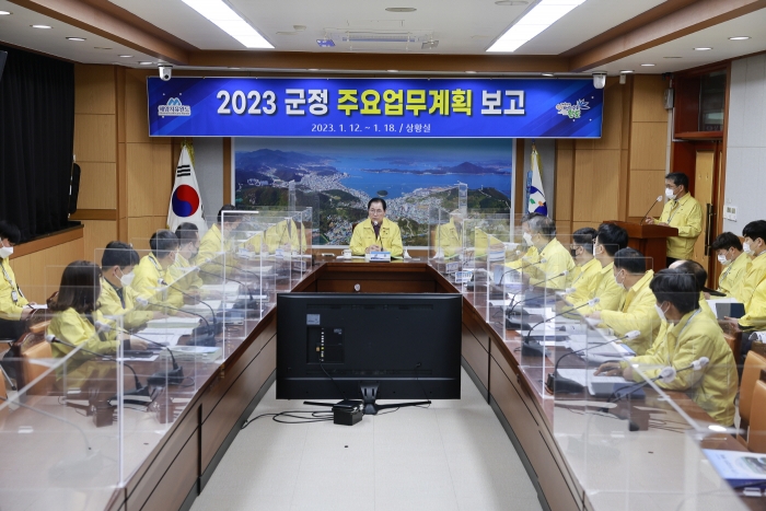 완도군, '2023 군정 주요 업무 계획 보고회' 개최