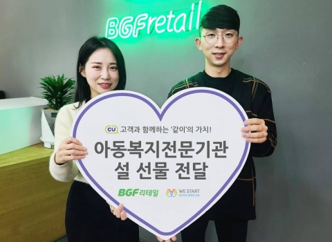 BGF복지재단, 방학 중 결식 우려 취약계층아동 식사 지원