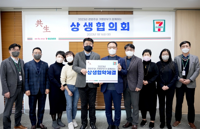 최경호 세븐일레븐 대표이사(왼쪽 여섯번째)와 계상혁 세븐일레븐 경영주협의회장(왼쪽 다섯번째) 등 관계자들이 2023상생협약 체결 후 기념 촬영을 하고 있다. 사진=세븐일레븐 제공