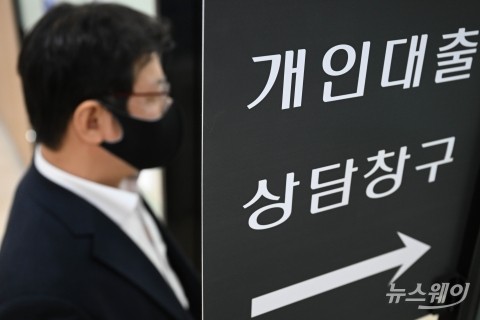 5대 은행 가계대출 일주일새 2조 급증···신용대출 절반 차지
