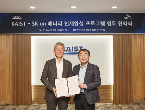 SK온, 카이스트와 '배터리 인재' 양성