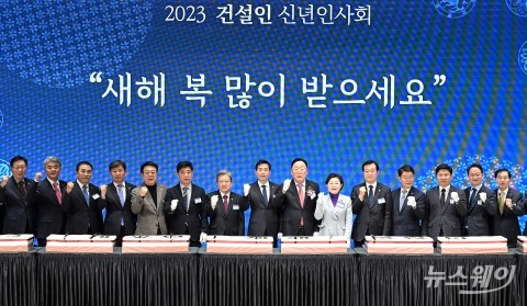 &quot;위기극복 DNA로 '재도약 원년' 건설이 앞장서자!&quot;