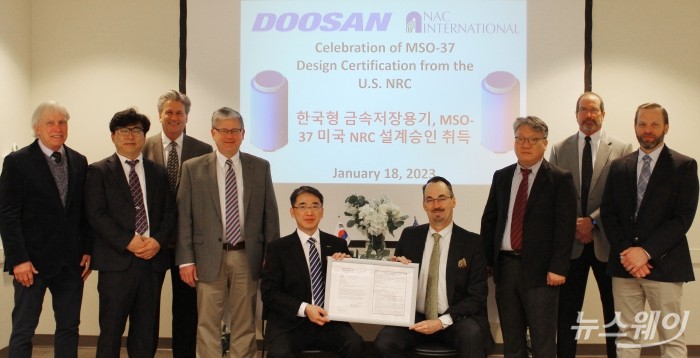 18일 미국 애틀란타에 위치한 NAC 본사에서 열린 설계승인 취득 기념식에서 두산에너빌리티 조창열 상무(왼쪽 5번째)와 NAC사 켄트 콜(Kent Cole) 사장(오른쪽 4번째)이 주요 관계자들과 기념사진을 촬영하고 있다. 사진=두산에너빌리티 제공