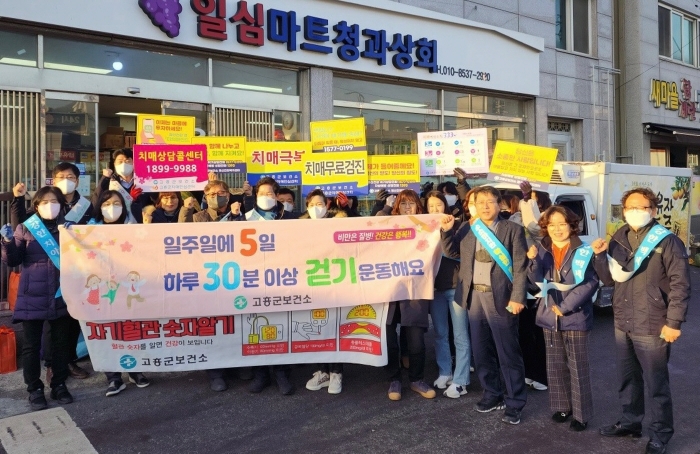 고흥군보건소, 설맞이 전통시장 합동캠페인 펼쳐